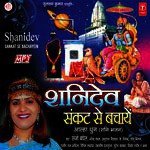 Shanidev Sankat Se Bachayein - Vinod Sen Song Download