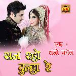 Saj Raho Dulha Re - Vinod Sen Song Download