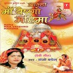 Maa Vaishno Mahima (Aalha) - Vinod Sen Song Download