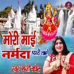 Mori Maiya Narmada Pyari Lage - Vinod Sen Song Download